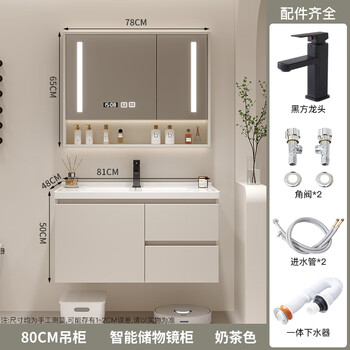 Yileya cream style bathroom cabinet ceramic integrated basin bathroom washbasin cabinet combination bathroom smart washbasin 80cm cream style smart mirror cabinet
