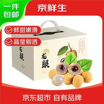 Jingxiansheng longan imported from thailand, big mac gold label, net weight 3 pounds, fruit diameter 28mm or more, fruit gift box shipped directly from the source