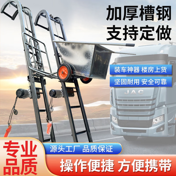 Lanyu loading hoist, loading lift, loading cargo, small household going to the countryside to collect grain, folding car-following electric brick loading machine, loading lift, 300 kg bucket truck model, 3.6 meter track (lifting 3 meters high)