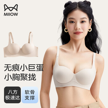 Miiow small dome bra for women with small breasts, raised cup, push-up, lift and support, traceless, wire-free bra, machine washable