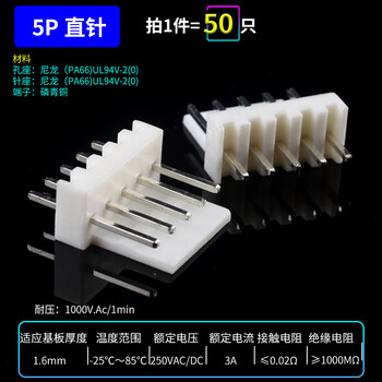 Kf2510 straight pin curved needle seat rubber shell 2.54mm plug socket 2/3/4/5/6/7/8/9/10p connector 5p straight pin (50 pieces)