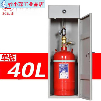 Heptafluoropropane fire extinguishing device cabinet type clean gas automatic fire extinguishing device equipment chemical fire fighting equipment inspection can pass 40l heptafluoropropane cabinet type