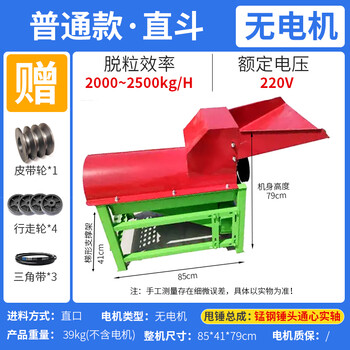 Wen yijia corn threshing machine small household 220v electric large machine fully automatic corn cob peeling and threshing straight bucket threshing machine (no motor)