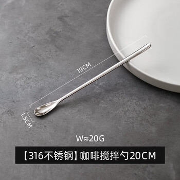 Kawashimaya 316 stainless steel coffee stirring spoon exquisite small spoon honey spoon long handle spoon stirring stick for cup 316 stainless steel coffee stirring spoon 20cm