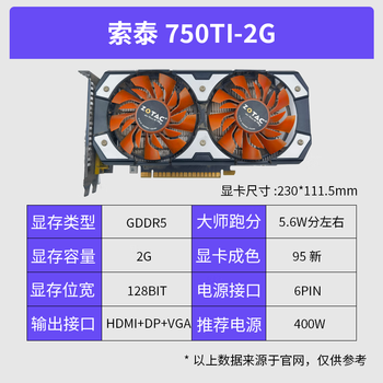 Second-hand 95 new colorful and other first-line r7350/gt730/750ti/1060/2060/2070/3080 desktop non-mine card eating chicken black myth game 95 new asus/galaxy gtx750ti-2g