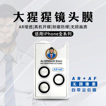 Gorilla blue orangutan apple 17promax16plus lens film iphone15 all-inclusive air metal ring glass cd pattern 14 positioner 13 glass lens protective film silver triple camera 16pro/16promax universal