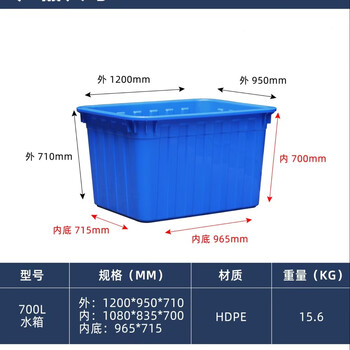 Thickened water tank turnover box rectangular large water storage bucket capacity bubble tile tank water tank clothing fish farming special box 700 blue (red, blue and white three colors available)