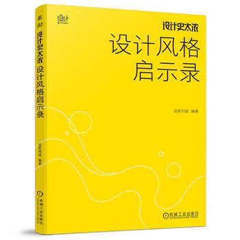 Too much design history