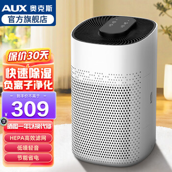 Aux dehumidifier household bedroom dehumidifier moisture absorption air purification drying moisture-proof small dehumidification/basement kdy-dz03 1.5l/day 2-20