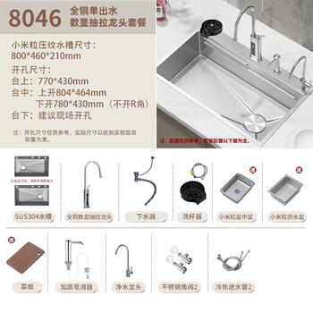 Customized 5mm embossed sus304 stainless steel original color large single-slot household kitchen sink multi-functional under-counter dishwashing 80*46 top with digital display chlorine removal all-copper faucet