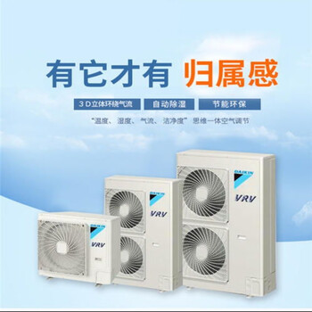 Daikin household central air conditioner one-to-four variable frequency multi-split. inquire and place an order