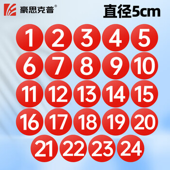 Hauskop waterproof pvc number sticker (1-24) diameter 5cm table work station activity serial number sticker label number sticker