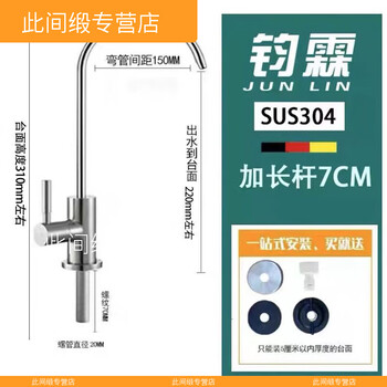 Xmsj high-quality water purifier faucet extension screw 2 points plus short water purification pipe 304 water purifier american large bend strengthened 4 points extension leg 304 purification faucet +