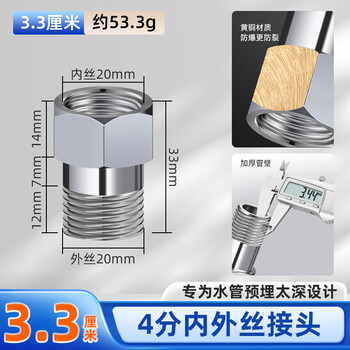 A beautiful copper 4-point extension joint lengthened inner and outer wire direct angle valve faucet extension pipe joint thickening accessories 3.3cm