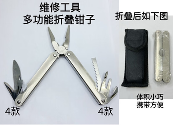Suitable for shell opening, metal steel pry bar, drone disassembly warp bar, drone repair tool, foldable pliers ( ) repair tool