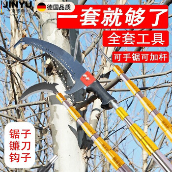 Jingyouyu high-branch saw, high-altitude tree sawing artifact, tree pruning saw, hand saw, extension pole, household pruning saw, tree cutting saw, 10-meter gold explosion-proof pole + high-efficiency single hook saw (free 3-piece set)