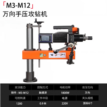 Kezitu high power servo drilling and tapping machine cantilever universal dual-speed high and low speed drilling and tapping machine magnetic hand pressed model m3-m12 universal tapping machine