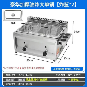 Tongbei gas fryer, commercial stall, gas liquefied gas fryer, oden fried dough sticks, fried chicken and potato tower, fried skewers and noodles, commercial fryer, frying machine, high-quality large single cylinder, oil temperature gauge, fried blue, pot thickness 1.2
