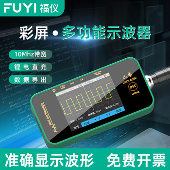 Fuyi small digital oscilloscope portable handheld oscilloscope computer map logic analyzer auto repair home appliance repair fy02 color screen multi-function digital oscilloscope 40v