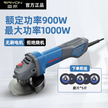 Pupan ac brushless angle grinder 100 type high power lightweight grinding and polishing plug-in grinder with line pag100-07220 blue 900w rear switch (send
