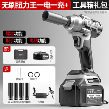 Oled lithium brushless electric wrench rechargeable scaffolding impact sleeve wind cannon auto repair repair kit brushless three-function torque king 10 sections single electric