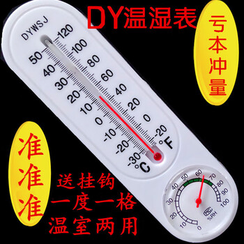Household indoor and outdoor long strip temperature and humidity meter agricultural vegetable greenhouse breeding high-precision psychrometer 2021 quantity quantity 200 units single price
