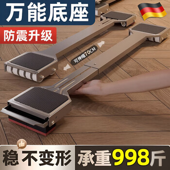 Jczs german brand washing machine base frame movable universal pulley refrigerator base shock-proof belt pulley storage base elegant black model 24 wheels + brake design + retractable +