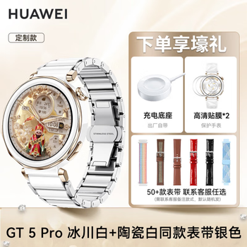 Huawei valentine's day gift huawei watch watch gt5 pro smart sports watch sports emotional health assistant long battery life bluetooth call gift for girlfriend gift for wife 42mm glacier white + ceramic silver