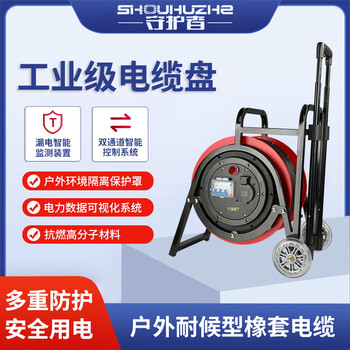 Guardian mobile cable drum shz-305b