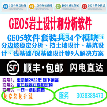 Nanjing cullen geo5 software dongle geotechnical design analysis software 2022 encryption lock tutorial ge05 geo5 software package sf