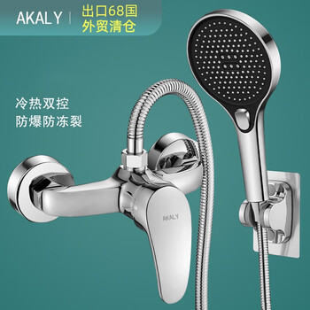 Akaly full copper body shower mixing valve hot and cold faucet bathroom bathtub water heater household shower set mixing valve alloy shower faucet set free wrench (with installation accessories)