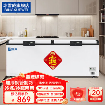 Bingxuewei freezer commercial large capacity full freezer household freezing and refrigeration dual-purpose large freezer single temperature dual temperature copper tube refrigeration commercial freezer horizontal freezer display cabinet 798 single temperature 1.45 meter full refrigeration/fully freezing