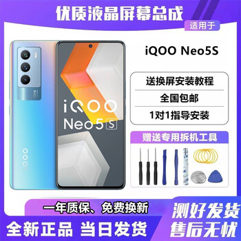 Yanchida vivoiqooneo8 iqooneo8pro screen assembly vivoiqooneo9/9pro touch lcd display internal and external glass integrated screen iqooneo5s screen assembly pure original oled with fingerprint