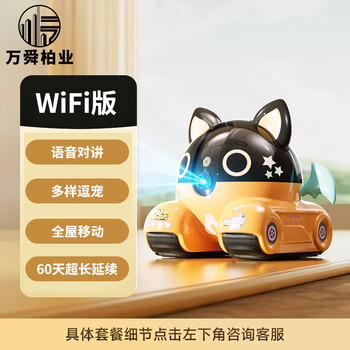 Wanshun baiye whole house mobile camera monitoring pet companion robot smart home walking remote control voice dialogue 360-degree high-definition night vision inspection wifi version kitten version