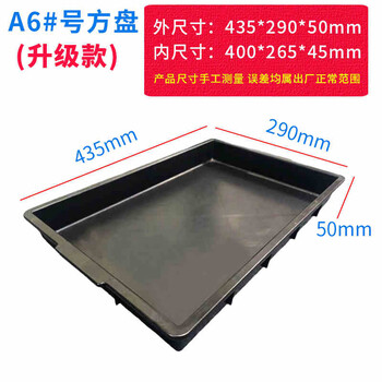 Thickened anti-static parts box plastic turnover box electronic component box black pallet square plate rectangular material box a6# square plate (435*290*50mm)