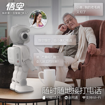 Ubtech intelligent robot nanny artificial intelligence ai programming dancing learning education picture book reading early education accompanying parent elder care accompanying the elderly chat nanny robot gift box packed with anti-fall bag 100 programming lessons