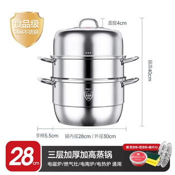 Sanhe steamer household 304 stainless steel steamer for steaming fish and steamed buns three-layer thickened induction cooker gas stove universal 304 stainless steel steamer