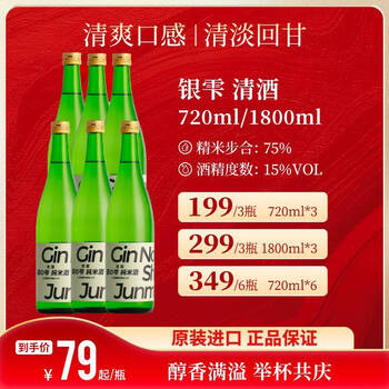 Ginshizuku junmai sake 720ml japanese sake six pack original imported