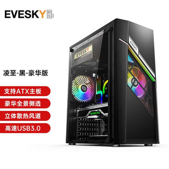 Evesky lingzhi computer case desktop diy full side transparent case game water-cooled atx backline machine lingzhi-black deluxe edition