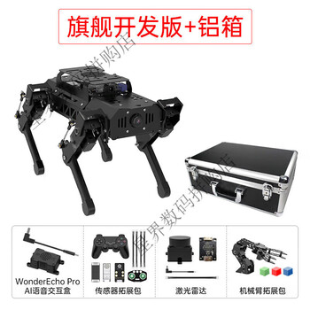 Huaner ros robot quadruped robot dog puppypi bionic intelligent programming ai vision large model raspberry pi 4b/5 flagship development version + aluminum box raspberry pi 4b/8g