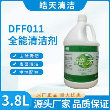 Haotian dff011 all-purpose cleaner neutral formula all-purpose water hotel floor tile stains cleansing and grease removal 3.8l large bottle limited to 30 orders promotional low price haotian all-purpose cleaner (neutral) 1 bottle