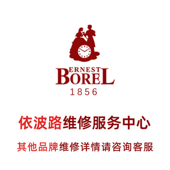 Ernest borel watch repair and maintenance watch repair and maintenance refurbishment battery replacement accessories water ingress and scratch treatment make an appointment for battery replacement service