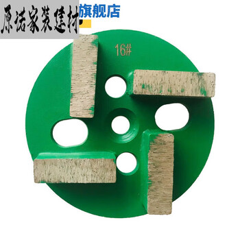 Rsrddy solidified floor grinder iron grinding block diamond grinding head grinding machine tooth grinding disc wear-resistant 30 fan-shaped cutter head 4 teeth 5 holes economical 16 mesh