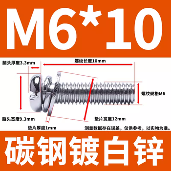 Ji litian promotion galvanized round machine three combination screws yuanji three combination round head combination m3m4m5m6 m6*10 (200 pieces)