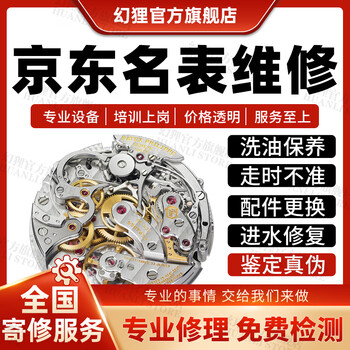 Huanli official store watch repair service, mechanical watch repair, electronic maintenance, polishing and refurbishment, water intrusion failure