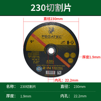 Wen yijia customized 9-inch cutting disc 230x1.9x22 angle grinder x6 large angle grinder x3 metal grinding stainless steel sand thin 230x1.9x22.2 cutting disc 120 pieces