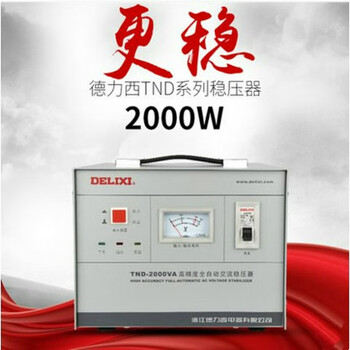 Delixi electric household 220v fully automatic ac voltage stabilizer 2000w computer tv refrigerator voltage regulator tnd-2kw