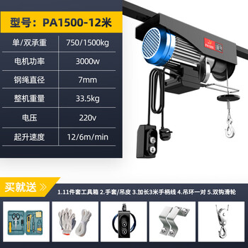 Mini electric hoist 220v household small hoist 1t 0.5 ton winch hoist decoration lift 750-1500 kg 12 meters free 14-piece set