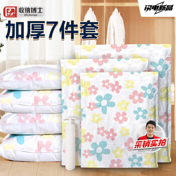 Dr. storage vacuum compression bag storage quilt clothes organizing bag sunflower style 7-piece set
