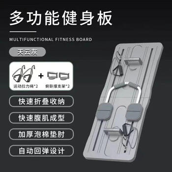 Multi-functional fitness abdominal board flat support chest and abdominal muscle artifact track slider abdominal wheel home abdominal wheel tianyun gray high configuration | tension rope + push-up handle + knee pad